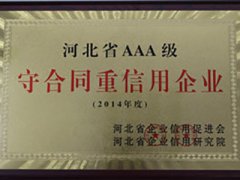 資質(zhì)榮譽(yù)